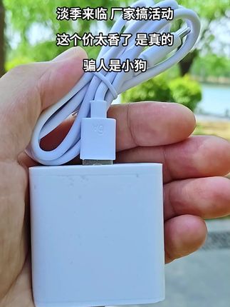 #超便宜超划算 #新人福利第一单 #手机快充