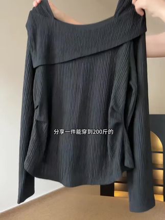 这件不规则一字肩收腰上衣真的很适合肉肉女生穿,上身显瘦又气质,而且还很有设计感#大码女装 #微胖穿搭 #设计感穿搭 #秋季新款 #秋季穿搭