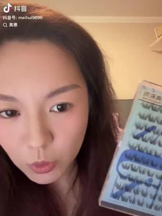 美惠的好物分享 #假睫毛 #嫁接睫毛 #自用好物分享 #自用好物推荐 #睫毛精