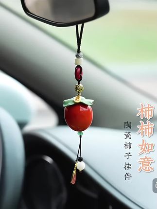 #汽车挂件 #吊坠挂件 #挂饰挂件 #中式国风 #平安扣吊坠