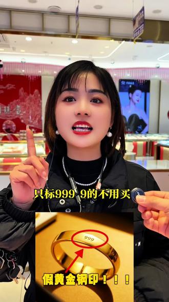 买黄金,这几点你需要注意#黄金首饰#买黄金避坑口诀 #中国珠宝#辉济黄金城