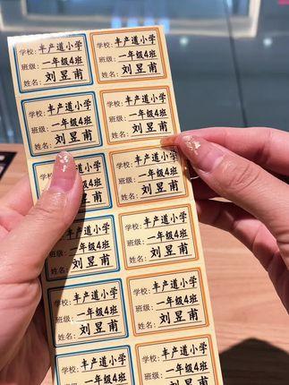 这是一款防水耐磨的透明姓名贴,自带背胶,定制印好自己的姓名班级学号,到手剥下来就可以用,既方便又实用#学生党必备 #学习用品 #文具