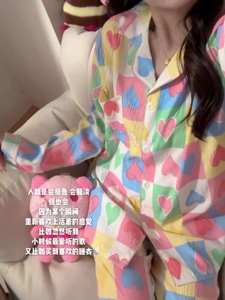 彩色格子睡衣永远的神!软呼呼的面料,自带慵懒感,好看又舒服 #睡衣家居服 #睡衣女 #睡衣套装 #睡衣分享