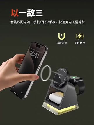 赋电桌面三合一无线充电器applewatch手表iwatch充电座苹果15快充支架适用iphone14磁吸magsafe13底座airpods#磁吸无线充 #无线充电 #快充支架 #磁吸充电器 #充电座