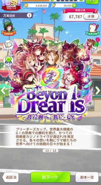 赛马娘 育马者杯 伏特加