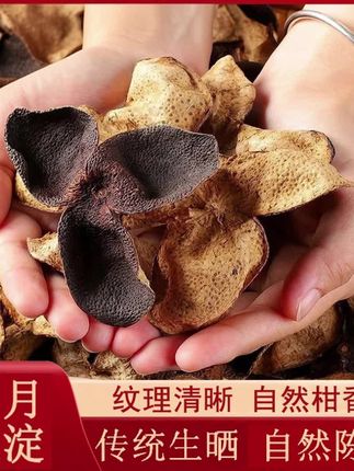 老陈皮陈皮泡茶生晒断片年份足无染色 #优质农产品 #必备好物 #陈皮 #陈皮茶 #好物推荐🔥