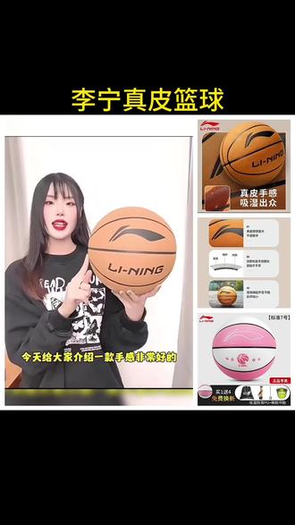 李宁篮球翻毛皮蓝球真牛皮专业室外7号学生成人七官方正品专卖店#李宁篮球 #体育用品 #篮球蓝球 #打篮球