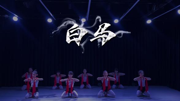 蒙古族舞《白马》🐎🐎