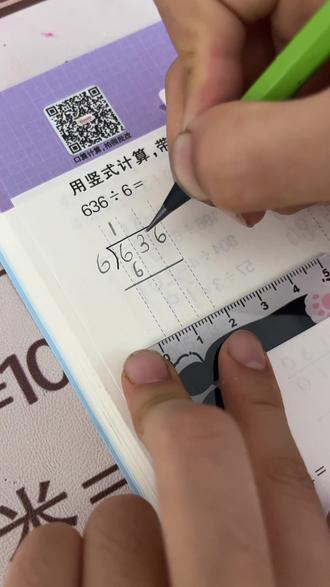 每次算到商中间都默念三遍:0不能忘!真的很容易手滑😅还得坚持练习#小学数学 #三位数除法 #列竖式 #二三年级 #计算练习册