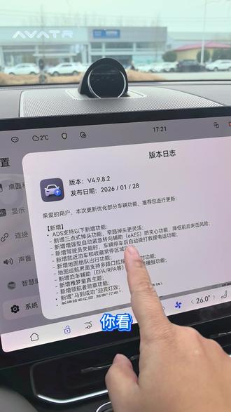 一镜看懂:M9 ADS4.1 仪表界面变化与使用 🔍深度解读/问界M9 ADS4.1 仪表盘新版能量流更清晰,胎压更直观,UI更高级 全程实拍对比操作演示,新手也能秒懂。#问界M9越开越有 #问界M9新年升级马上来#问界M9 #华为乾崑智驾 #车机升级