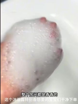 #沐浴露