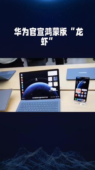 鸿蒙养“龙虾”:华为小艺Claw重塑AI助理新体验