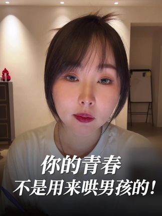 年轻人 就得这么谈! #李洋洋 #谈恋爱 #恋爱攻略 #李洋洋恋爱课