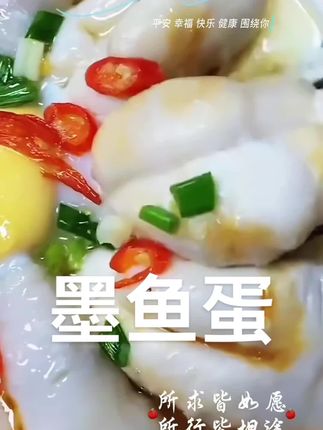 墨鱼蛋用筷子轻轻拨开,露出琥珀色的蛋液。 哎,这玩意儿看着不起眼,鲜起来能把舌头鲜掉!海边人私藏的鲜味炸弹——墨鱼蛋,今天让你们尝尝啥叫一口入魂! 锅里热油,蒜末爆香后倒墨鱼蛋翻炒,蛋液渐渐凝固泛着油光。 这墨鱼蛋都是渔民现捕现加工的,没泡过药水,自带那股子大海的咸鲜。不用复杂调料,热油爆香蒜末,扔进去炒到蛋液金黄,那香味儿能把邻居馋哭! 能看到Q弹的蛋体和流心般的细腻。 你们看这质感,外面带着点嚼劲,里面糯叽叽的,鲜中带点回甘,一点腥味都没有!配米饭能扒三碗,就面条能呼噜两大碗,早上煎两个配粥,那叫一个舒坦!视频同款