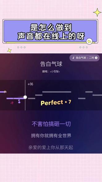 智能打分,帮你唱到 SSS 真的太简单#回森#回森唱歌打分