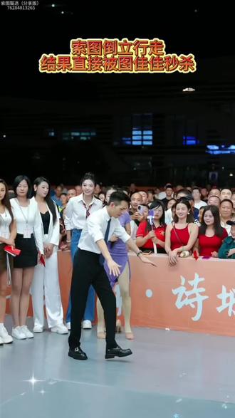 索图还是有两把刷子的! #索图 #索图大舞台 #记录真实生活 #搞笑视频 #分享有趣的视频