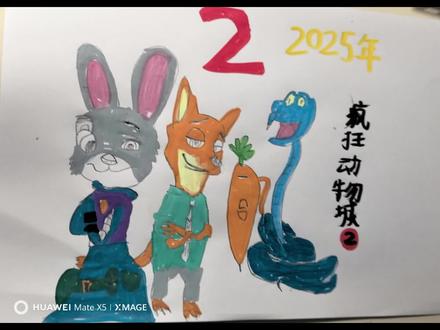 儿子画《疯狂动物城2》全过程 #疯狂动物城2