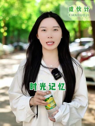 咸伙计盐汽水,气泡咕噜冒泡,提神醒脑神器,瞬间秒清醒#武汉老字号#咸伙计#仙女都在喝什么 #夏日必备#电解质水