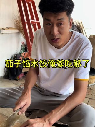 二哥幸福生活