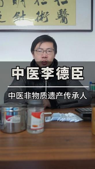 记录生活分享健康 #李明高中医诊所