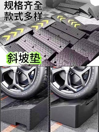 #自用好物分享 #台阶斜坡垫