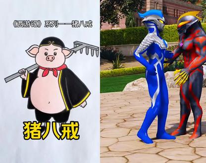 猪八戒简笔画#赛罗贝利亚捉迷藏