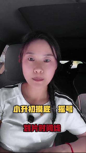 衡水26年小升初摸底+民办摇号+公办划片完整时间线及方式#小升初 #衡水小升初 #小升初划片 #小升初摇号 #家长必读