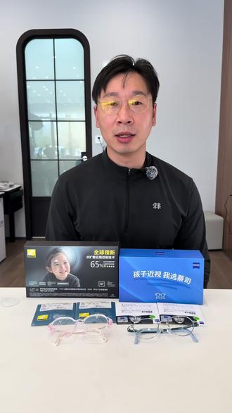 蔡司小瞳堡镜片 尼康控优点2.0 3.0镜片 龙口蔡司尼康专柜授权门店