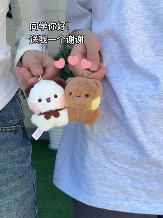 收到一二布布的宝宝也会很幸福呢#也太可爱了吧 #少女心好物 #挂件 #一二布布 #可爱