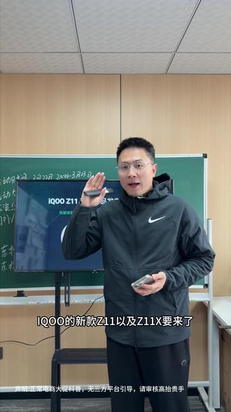 iqoo z11和z11x发布,中端机新选择,配置曝光 #IQOO #上热门 #手机 #国补 #中端手机