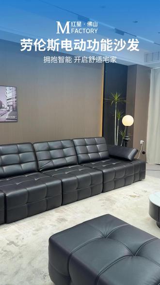 天呐这款电动劳伦斯沙发也太好用了吧,各种模式随意调节! #沙发 #家具 #佛山家具 #真皮沙发 #电动沙发