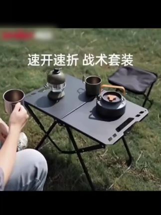 户外折叠桌便携又便宜 折叠收纳一秒完成,外出旅行带上非常方便,碳钢材质承 重力强结实耐用#户外装备 #好物推荐🔥