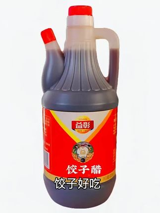 饺子蘸醋,越吃越富!蒜香饺子醋解腻增香,大快朵颐!