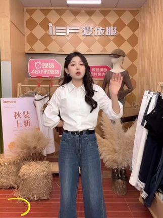 #创作者中心 #创作灵感 #今日穿搭 #牛仔裤 #女装