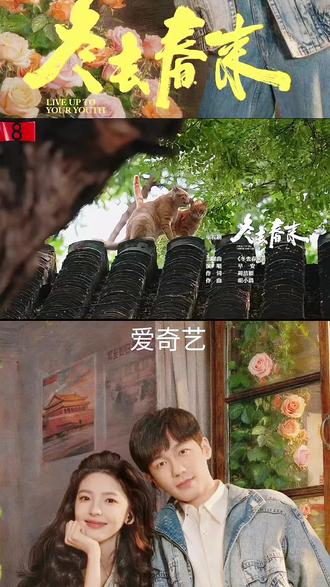 #上热搜 冬去春来同名主题曲MV#冬去春来