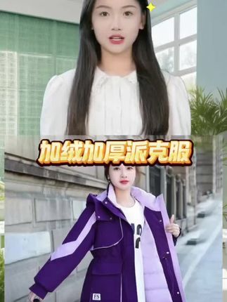 小个子过冬神装!2025派克棉服必入 小个子姐妹看这里!2025新款派克棉服来了~中长款超藏肉,工装风超时髦。 外层防风防水,内里加厚锁温,零下都不怕冷。版型利落显高挑,通勤出游都百搭,赶紧冲! #加绒加厚 #派克服穿搭 #漂亮美女模特 #vivo旅拍神器