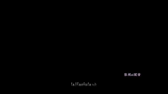 你去哪 我都跟(缅甸不跟 泰国不跟 越南不跟 老挝不跟 柬埔寨不跟 迪拜不跟 仅限国内 边境区不跟 需要爬山的不跟 需要飞机转高铁 高铁转大巴 大巴转三轮 三轮转步行的不跟 离县里50公里 离镇上10公里的不跟 偏僻的地方不去 没人的地方不去 大山里不去 要跟陌生人搭车的地方不去 天黑前我就得回家 )#张极#ai#你去哪我都跟