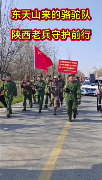 #老兵 #退伍不褪色 原创视频共享,陕西老兵看到新疆徒步远道而来的战友蒋晓亮,很受感动,那是军人的情怀,也是勇往直前的坚强意志!