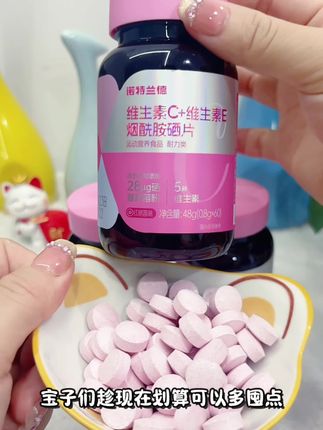 诺特兰德维生素C+维生素E烟酰胺硒片#诺特兰德 #诺特兰德维生素 #烟酰胺 #酸酸甜甜 #莓果味