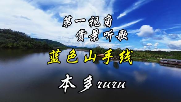 《蓝色山手线》本多ruru #第一视角