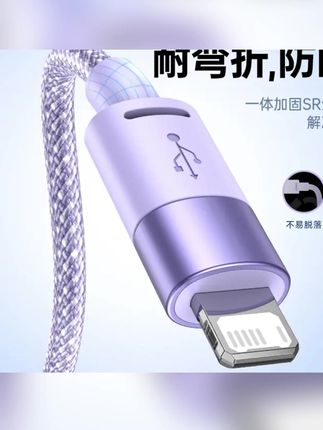 #郝邵文 推荐 #充电器 #数据线 #充电线 #快充线 倍思三合一快充电线数据线一拖三苹果16适用于华为小米安卓type-c
