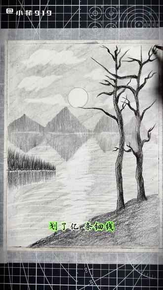 第086期|一学就会系列,这边风景真美#绘画教程 #绘画过程分享 #绘画 #创作灵感 #一学就会系列