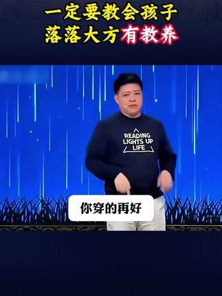 从小立规矩,长大有修养,送给孩子的礼貌教养书,有教养的孩子无论走到哪里都是受欢迎的#好书分享 #家庭教育 #规矩礼仪 #教养