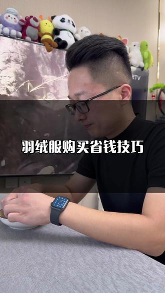 羽绒服网购省钱技巧#省钱攻略 #网购技巧 #干货分享 #秋冬穿搭 #真实生活分享计划