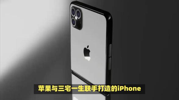 iPhonePocket正式开售你会买吗?