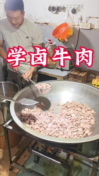 传统手法做牛肉面 地道老味道 坚守老方子一步步制作,肉质软烂入味,汤汁香浓醇厚。前来交流手艺的朋友都能上手实操,经验心得全都分享,用心做好每一份味道。#面馆手艺分享#传统牛肉面做法#想学面食手艺#汉口茗记热干面#地道武汉味道