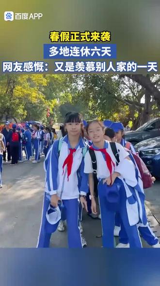 孩子们的春假又要来了
家人们又该怎么办呢!!!