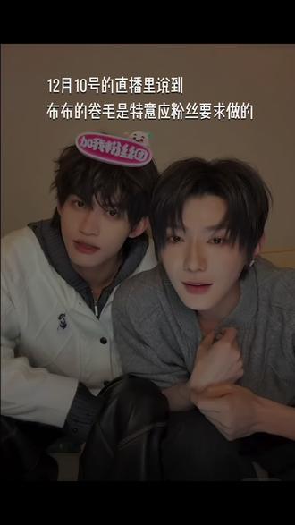 原来他们早就告诉我们了。#云熠99 #云熠直播 #云熠星河
12月10号直播的时候,普普主动提醒我们他们还拍了别的东西,原来是这本单人刊。当时我就奇怪为什么要主动说造型不同,还特意说拍了别的东西。