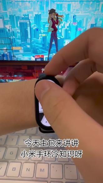 小米手环10pro冷知识! 小米手环刚到手耗电快怎么办?#小米手环 #小米手环10pro #小米手环10 #小米手环功能 #小米手环使用