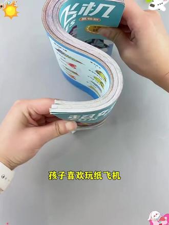 能像小鸟一样在空中盘旋,折法简单、滑翔力超强的纸飞机